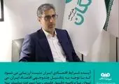 آینده اقتصاد ایران روشن است | رقابت جهانی بدون فناوری نوین ممکن نیست