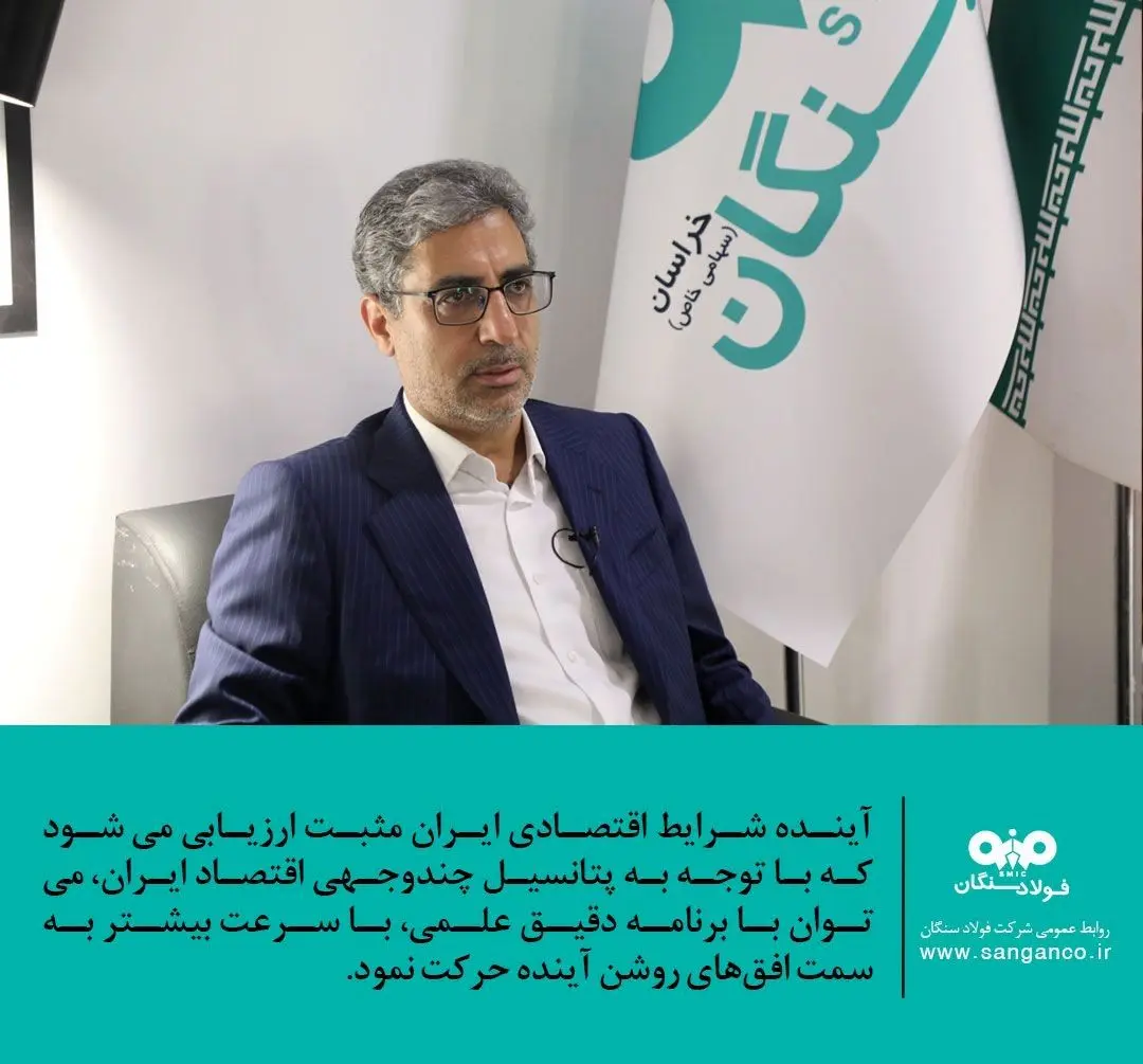 آینده اقتصاد ایران روشن است | رقابت جهانی بدون فناوری نوین ممکن نیست