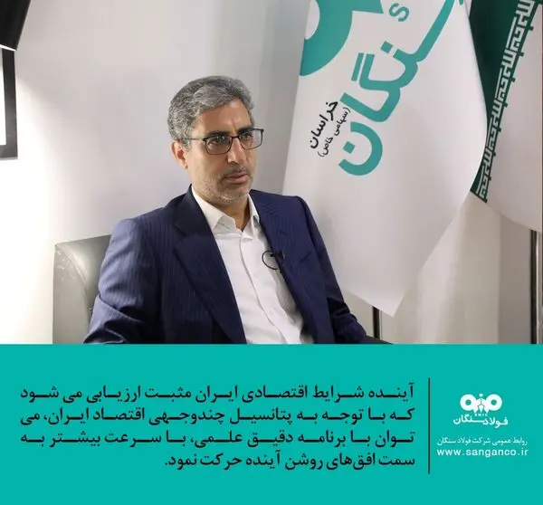 آینده اقتصاد ایران روشن است | رقابت جهانی بدون فناوری نوین ممکن نیست