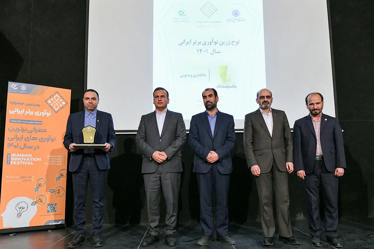 «بانکداری ویدئویی پاسارگاد» گوی سبقت را از رقیبان خود ربود

