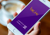 آغاز یکسان‌سازی متن پیامک‌های رمز پویا
