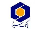 گسترش همکاری های بانک سینا و صندوق نوآوری و شکوفایی