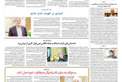 روزگار اقتصاد 1397/06/05