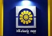 دومین روز ازمراسم حراج خودروهای فرسوده شرکت بیمه دانا 

