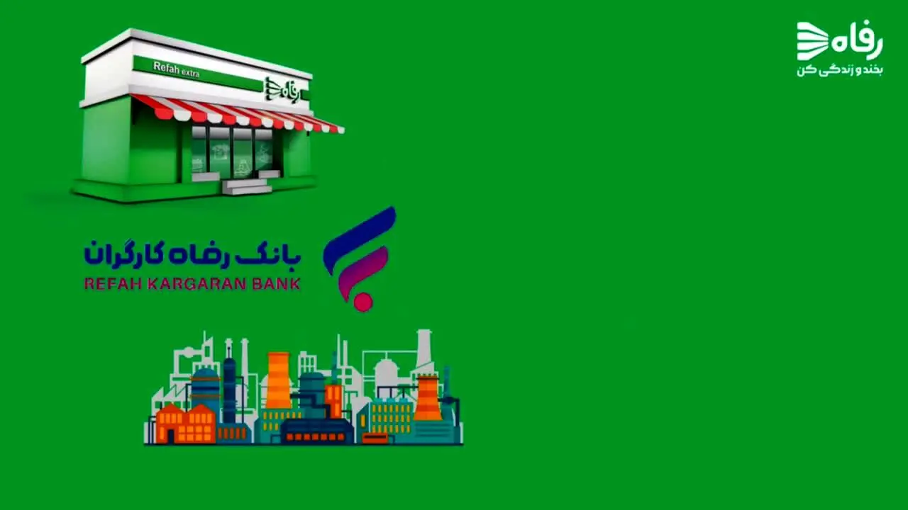 تأمین‌کنندگان رفاه، از این پس به‌روز تسویه می‌شوند!