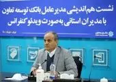 مجمع عمومی صندوق ضمانت سرمایه‌گذاری تعاون با تصویب صورت‌های مالی سال ۱۴۰۳ برگزار شد