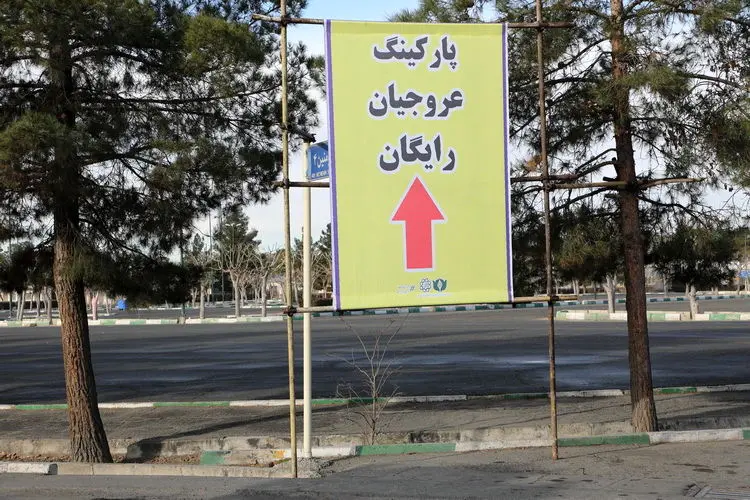 پارکینگ مجتمع عروجیان بهشت حضرت زهرا(س) رایگان شد