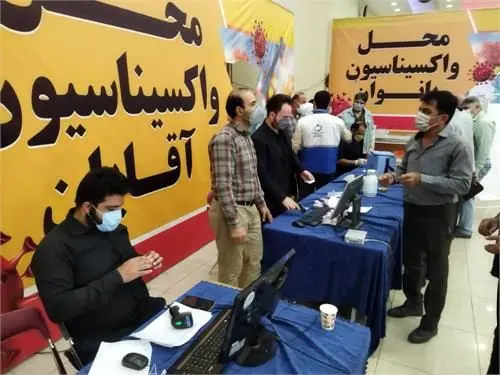 واکسیناسیون کارکنان، بازنشستگان و خانواده های آنان در شرکت فولاد خوزستان