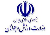پیام تسلیت وزارت ورزش در پی درگذشت پیشکسوت فوتبال