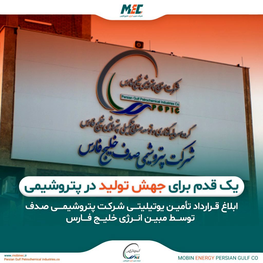  یک قدم برای جهش تولید در صنعت پتروشیمی