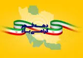 بهره‌برداری از سایت‌های ارتباطی ایرانسل در همدان به مناسبت دهه فجر