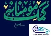 بی نظارتی عامل گرانی کالاهای شب عید