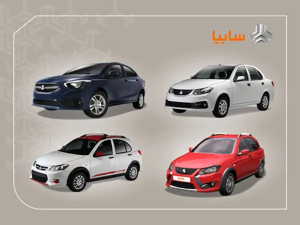 اعلام قیمت پایه محصولات گروه خودروسازی سایپا