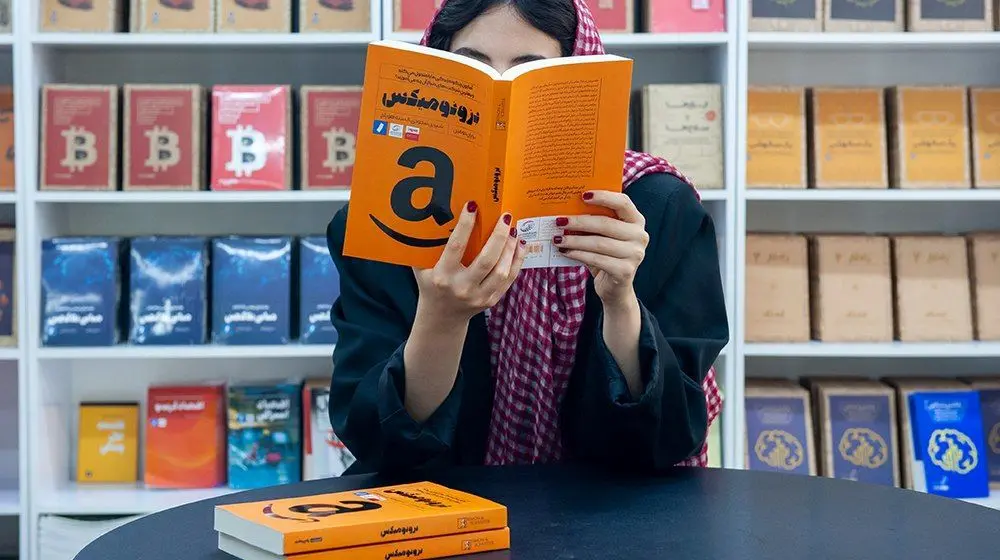 انتشار کتاب «بزونومیکس» با حمایت شرکت شهروند و هلدینگ فناوری اطلاعات راهبرد هوشمند شهر

