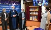 مراسم رونمایی از ۲۵ کتاب جدید دانشگاه ادیان و مذاهب برگزار شد