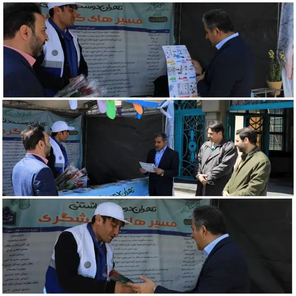 پیش بینی تمهیدات وتدابیر لازم در ایستگاه های اطلاع رسانی نوروزی برای گردشگران