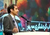 مجمع عمومی عادی سالیانه بانک گردشگری برگزار شد

