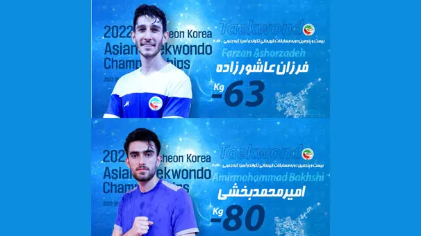 حذف عاشورزاده و بخشی در روز پایانی تکواندو قهرمانی آسیا