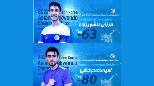 حذف عاشورزاده و بخشی در روز پایانی تکواندو قهرمانی آسیا