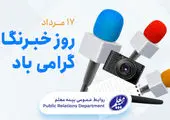 تاکید یزدان‌دوست بر اصلاح رویه‌ها با هدف حفظ و توسعه سهم بیمه ملت از بازار