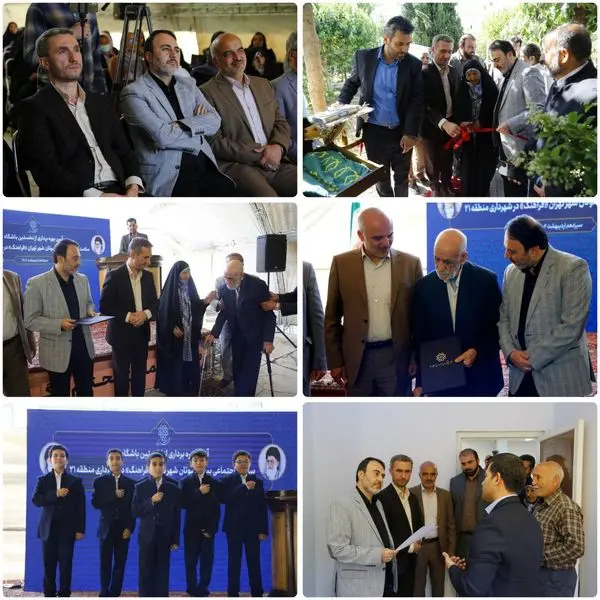 آئین بهرهبرداری از نخستین باشگاه سلامت اجتماعی پیشکسوتان شهر تهران "فراهنگ" در منطقه ۲۱