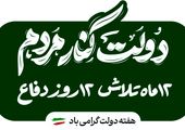 آموزش مهارت‌محور و تحول فناورانه، رمز تعالی بیمه ایران