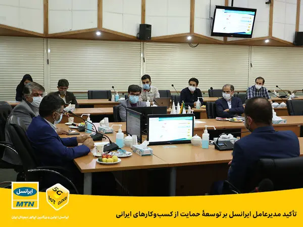 تأکید مدیرعامل ایرانسل بر توسعۀ حمایت از کسبوکارهای ایرانی