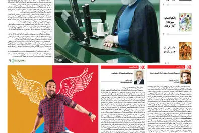 قلم اقتصاد 1397/06/19