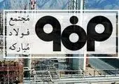 روایتی از یک سرمایه ملی