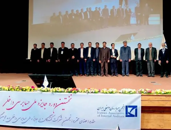 کسب جایزه ملی حسابرسی داخلی توسط بانک انصار