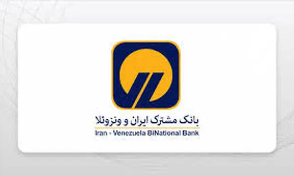 نقش محدود بانک ایران و ونزوئلا در تجارت دوجانبه
