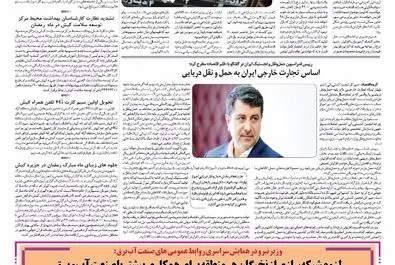 قلم اقتصاد 1397/03/05