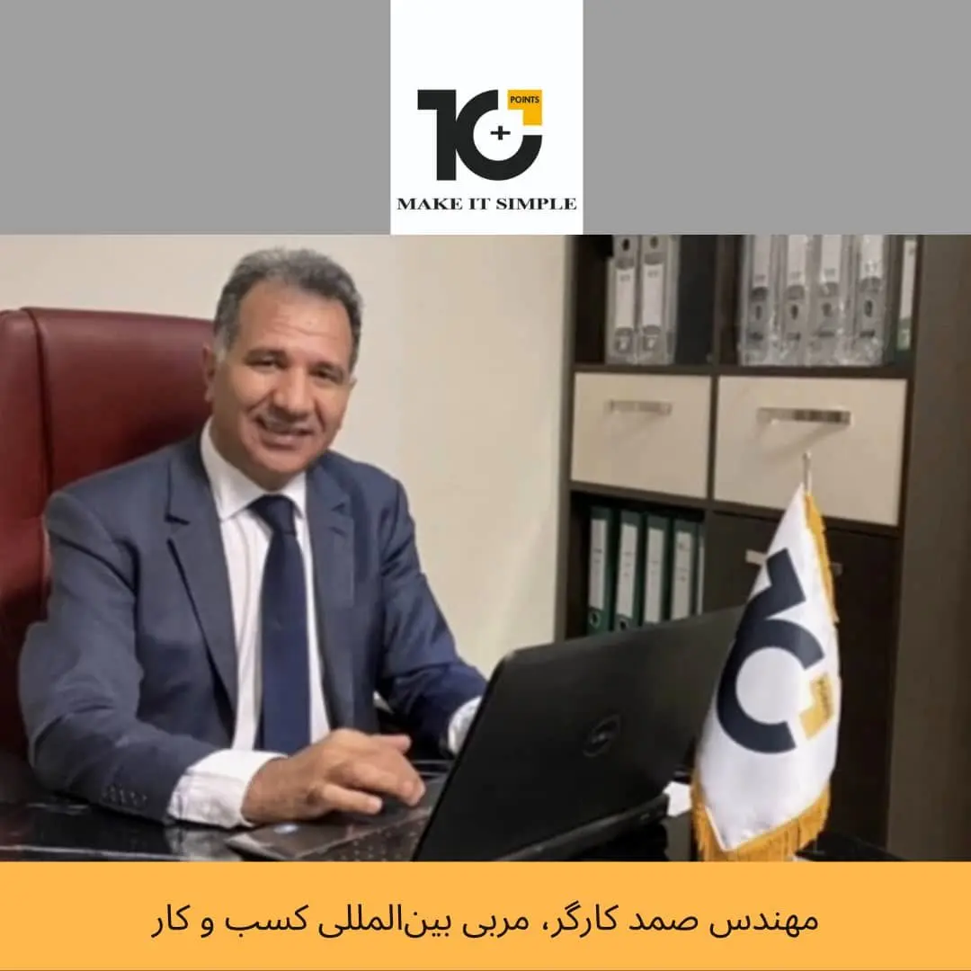 کاتالوگ دیجیتال گروه بین المللی 10points