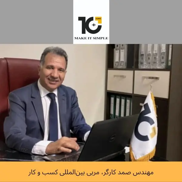 کاتالوگ دیجیتال گروه بین المللی 10points