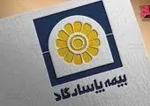 طرح تخفیف ویژه بیمه پاسارگاد به مناسبت “بزرگداشت روز معلم “