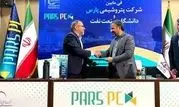 امضا تفاهم نامه بین شرکت پتروشیمی پارس و دانشگاه صنعت نفت
