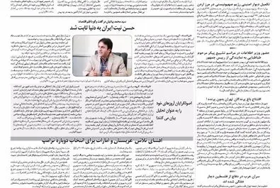 قلم اقتصاد 1397/03/05