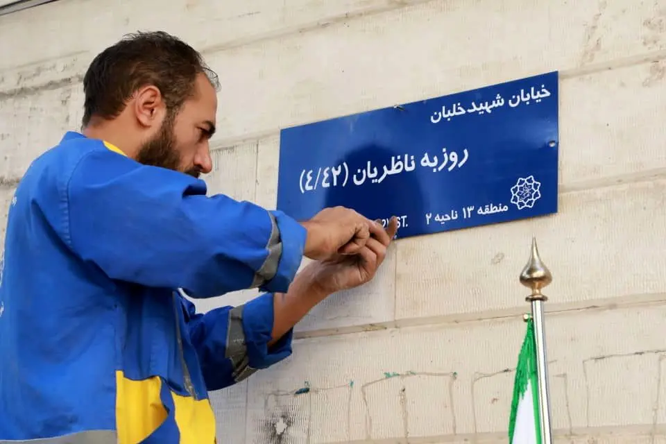 یک معبر دیگر در منطقه۱۳ به نام شهید مزین شد

