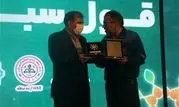 تقدیر از پتروشیمی پارس در همایش رویش
