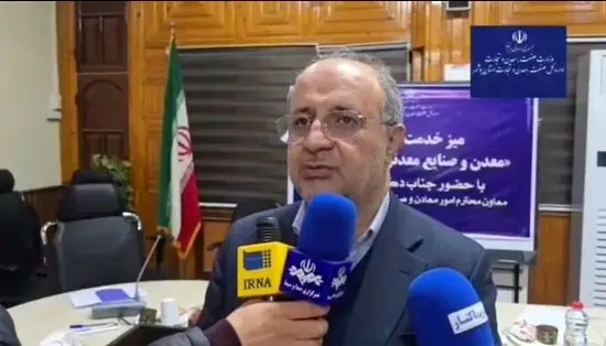 تأکید معاون وزیر صمت بر رفع موانع و توسعه صنایع معدنی استان بوشهر