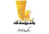 خدمات غیر‌حضوری و اینترنتی بانک سپه فعال شد

