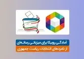 احکام فقهی انتخابات برای بانوان تبیین می‌شود

