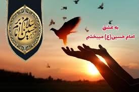 آزادی ۱۱۰ زندانی نیازمند استان تهران در راستای پویش «به عشق امام حسین (ع) می‌بخشم»
