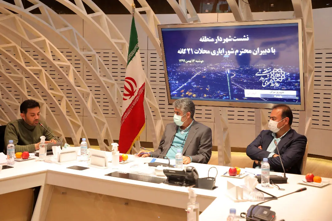 نشست هم‌اندیشی سرپرست شهرداری منطقه 2با دبیران شورایاری محلات برگزارشد

