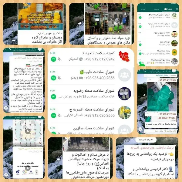 تشکیل 20گروه مجازی شورای سلامت در منطقه ۱۵

