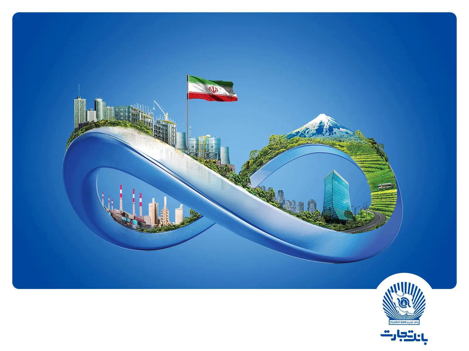 بانک تجارت در مسیر پیشرفت و سودآوری

