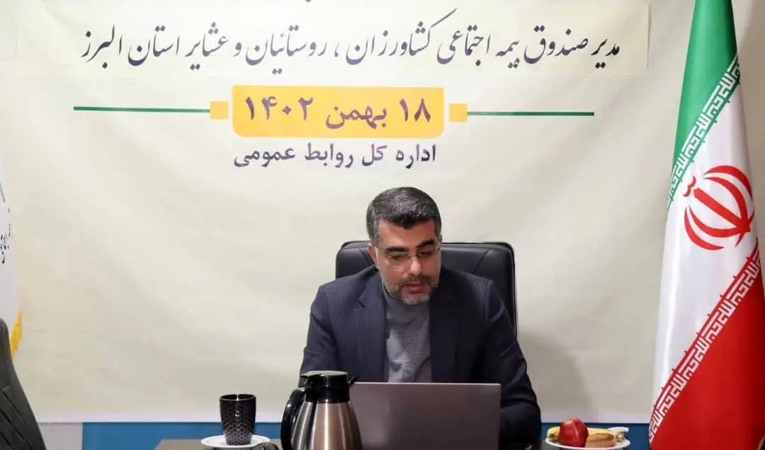 21 هزار نفر تحت پوشش چتر بیمه ای صندوق در استان البرز