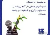 اتخاذ راهبرد مشترک ویژه مبارزه با پولشویی در صنعت بیمه ضروری است

