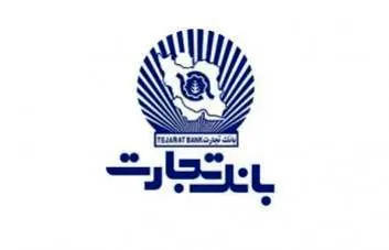 بانک تجارت مرداد ماه بیش از 8 هزار تسهیلات قرض الحسنه ازدواج پرداخت کرد
