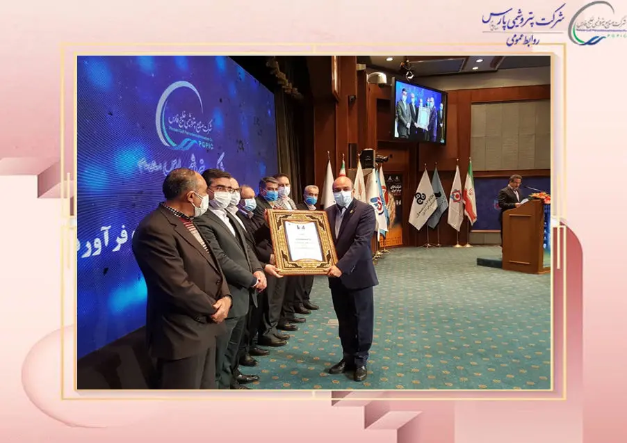 پتروشیمی پارس رتبه اول بهره‌وری در بین شرکت‌های گروه فرآورده‌های نفتی شد
